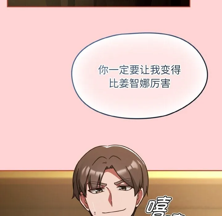 热情拳击馆 第35話 第38页
