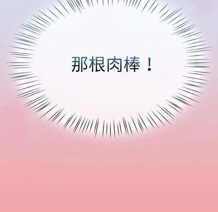 热情拳击馆 第35話 第93页