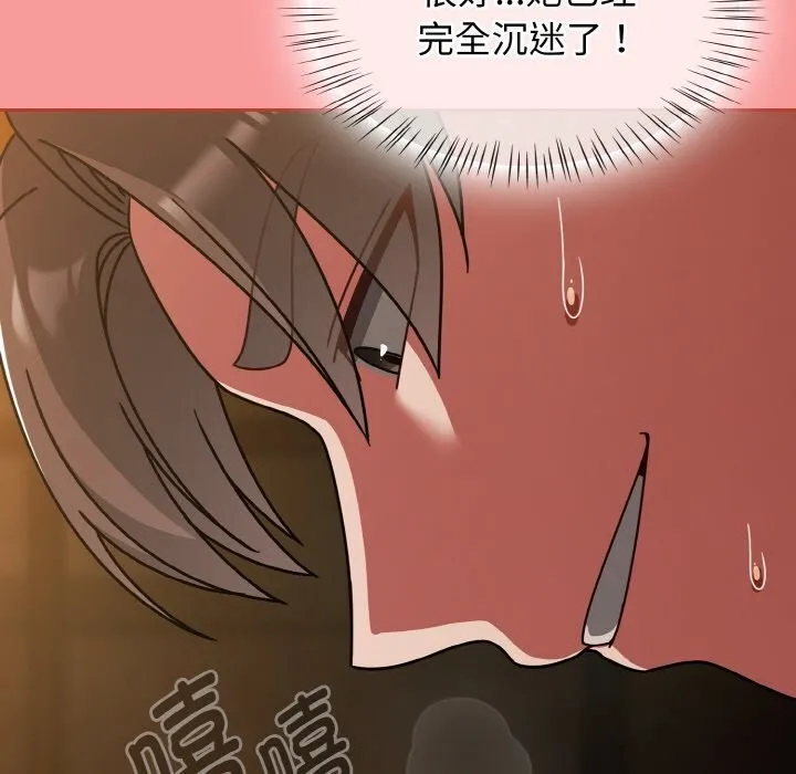 热情拳击馆 第35話 第123页