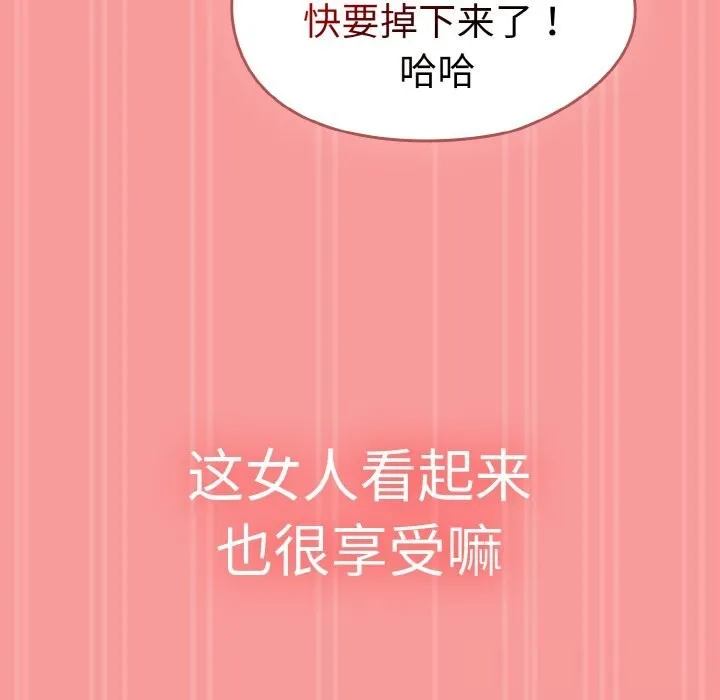 热情拳击馆 第35話 第131页