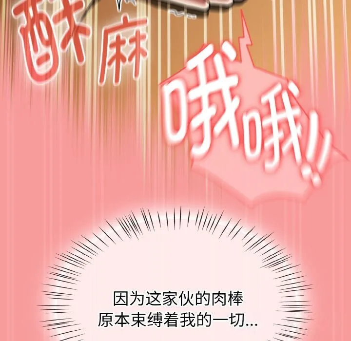 热情拳击馆 第35話 第81页
