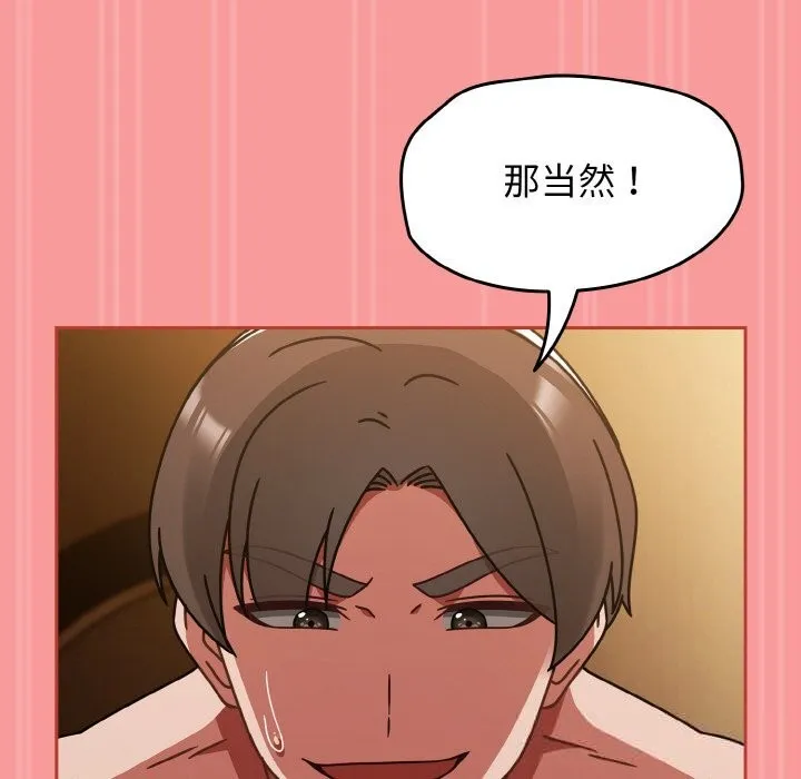 热情拳击馆 第35話 第98页