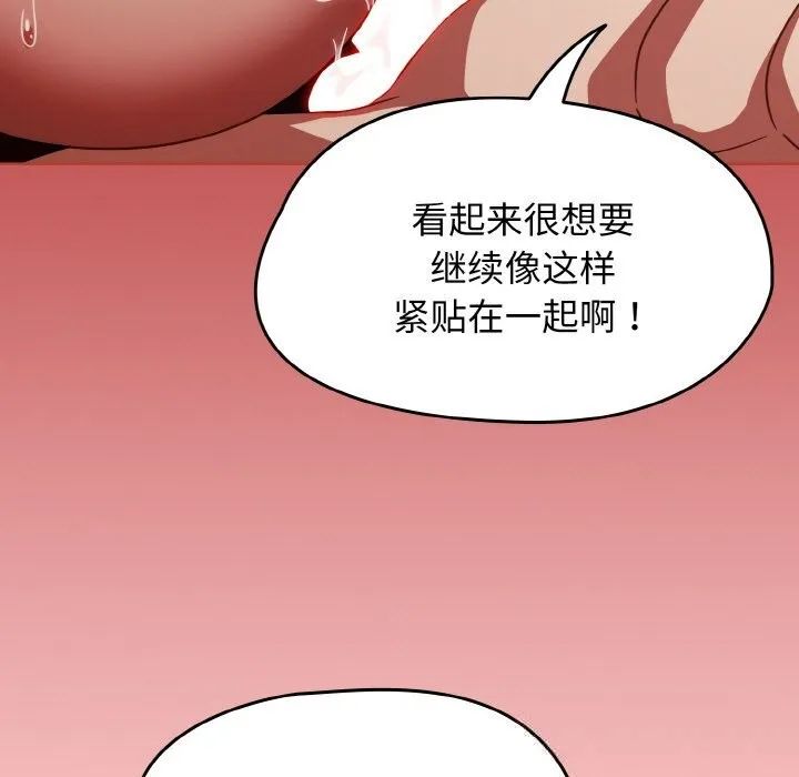 热情拳击馆 第35話 第11页
