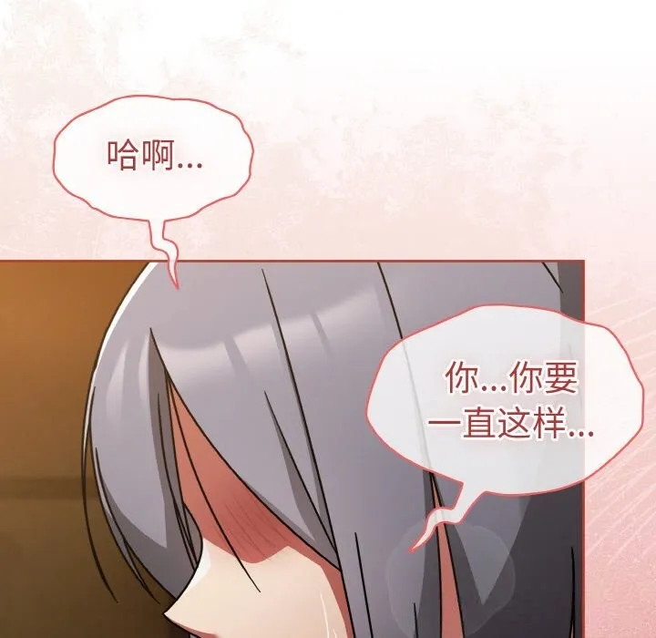 热情拳击馆 第35話 第6页