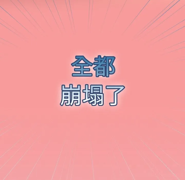 热情拳击馆 第35話 第85页