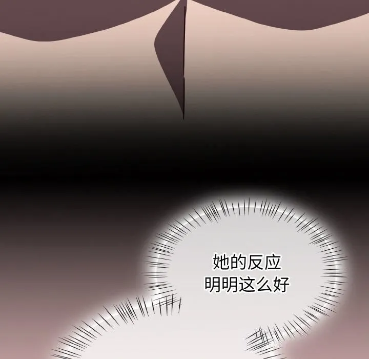 热情拳击馆 第35話 第27页