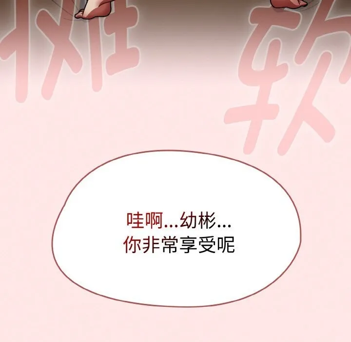 热情拳击馆 第35話 第151页
