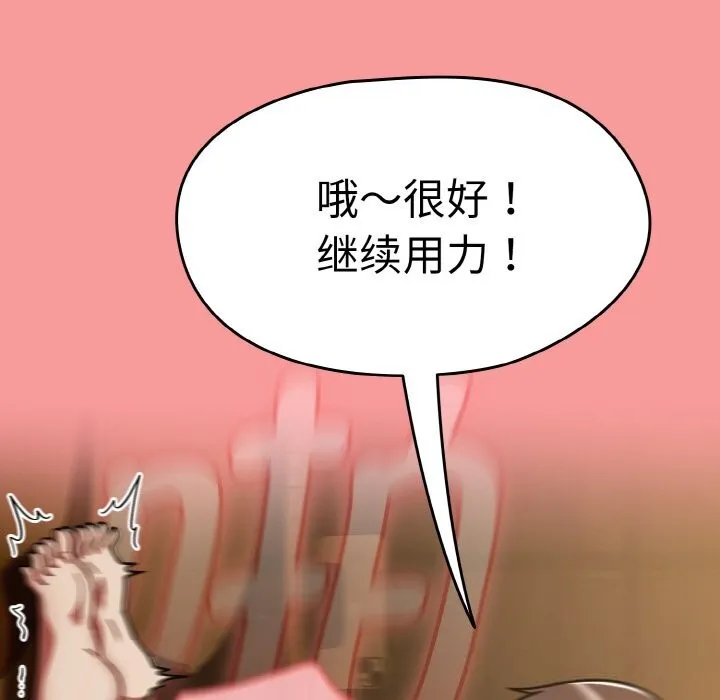 热情拳击馆 第35話 第52页