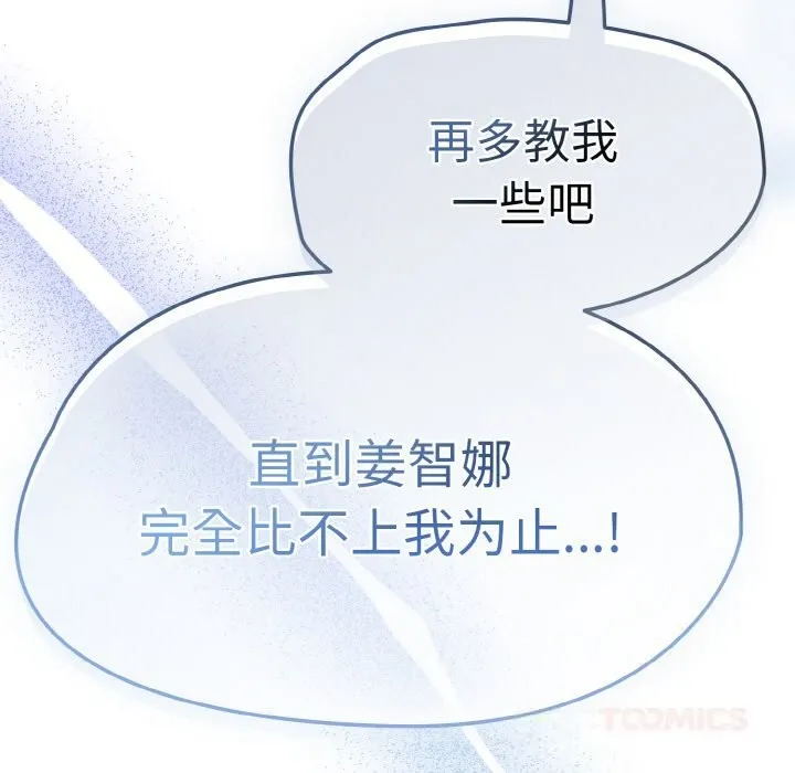 热情拳击馆 第35話 第173页