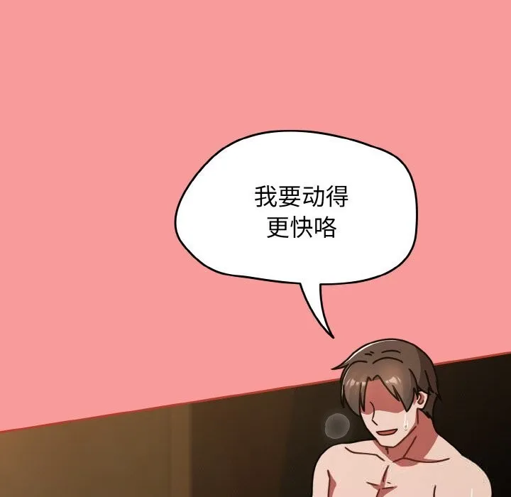 热情拳击馆 第35話 第73页