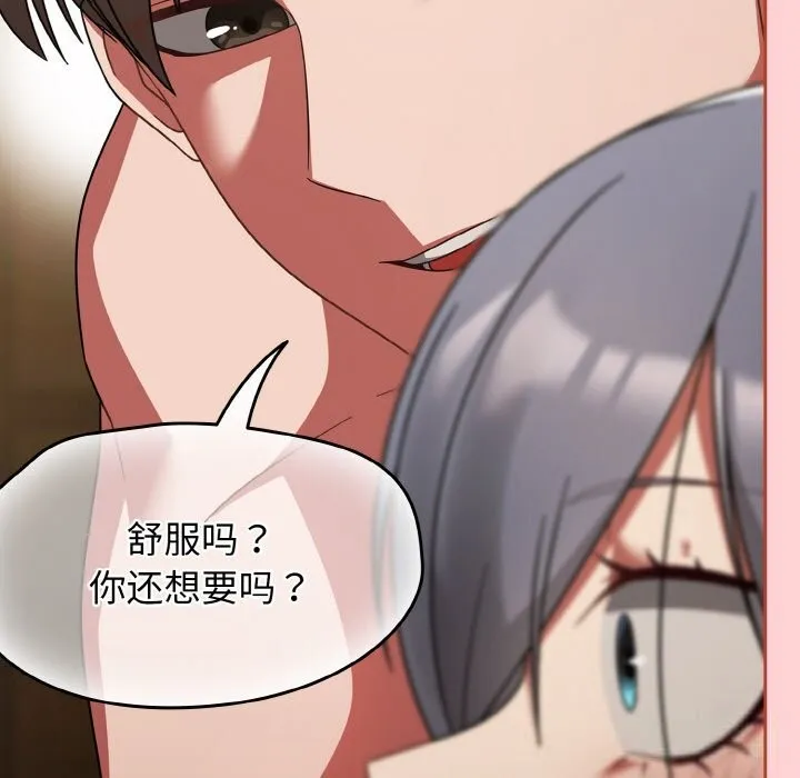 热情拳击馆 第35話 第34页