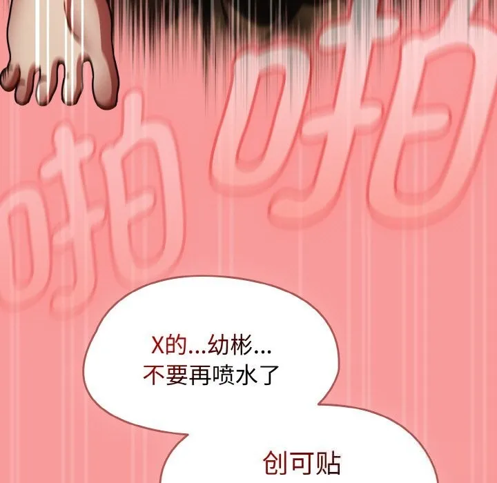 热情拳击馆 第35話 第130页