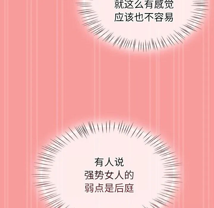热情拳击馆 第35話 第100页