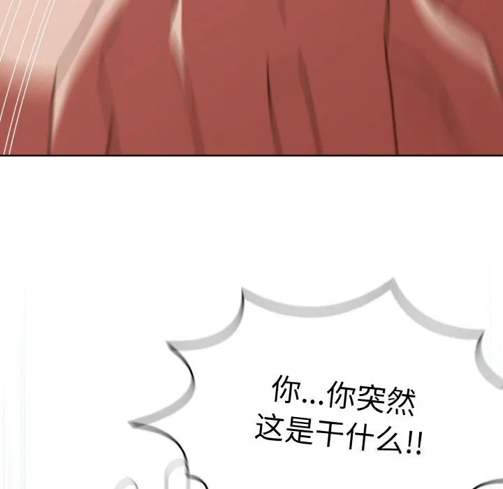 热情拳击馆 第35話 第162页