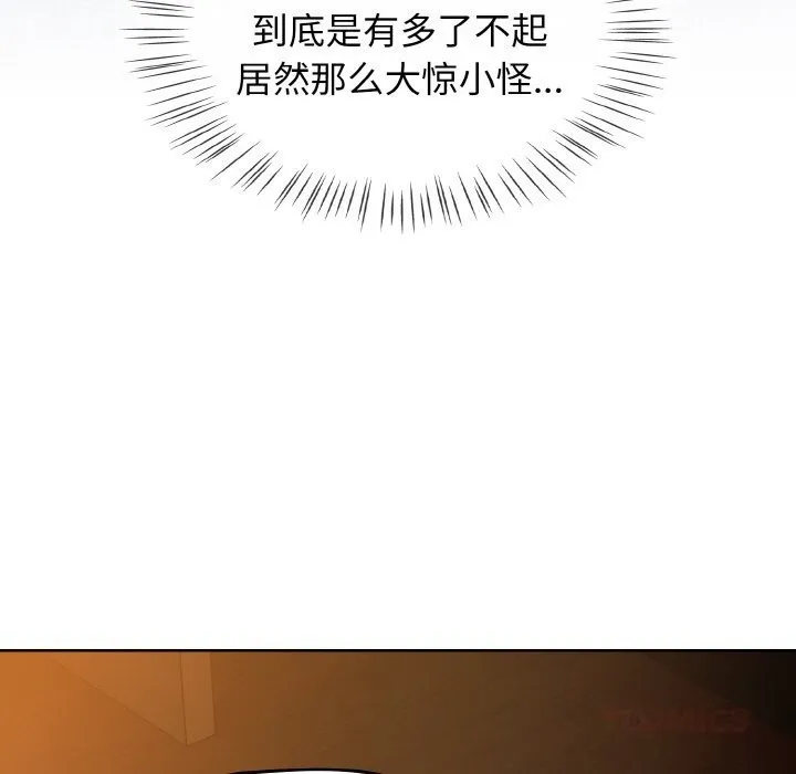 热情拳击馆 第35話 第155页