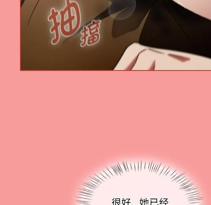 热情拳击馆 第35話 第122页