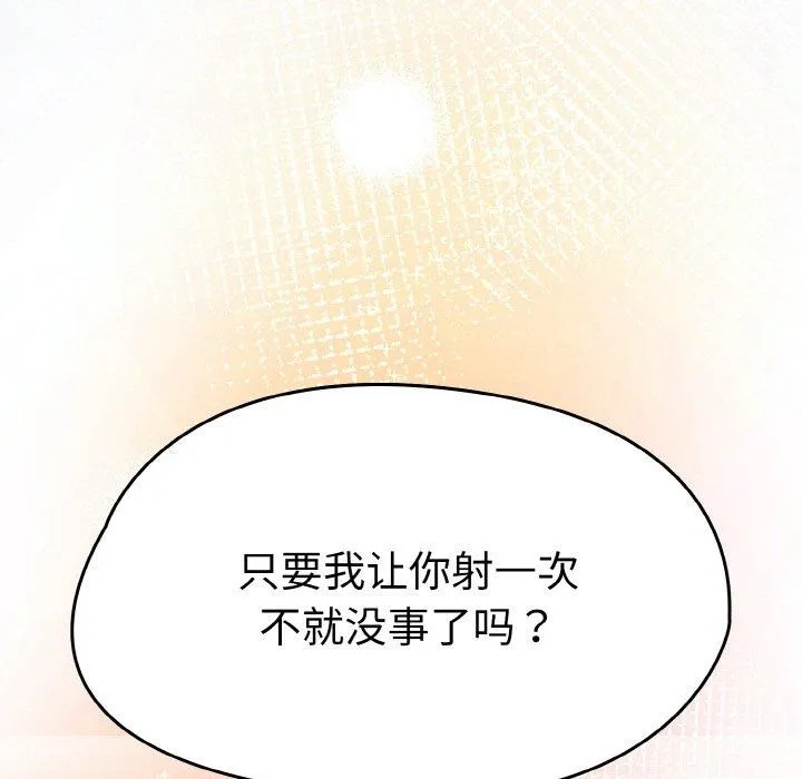 热情拳击馆 第14話 第169页