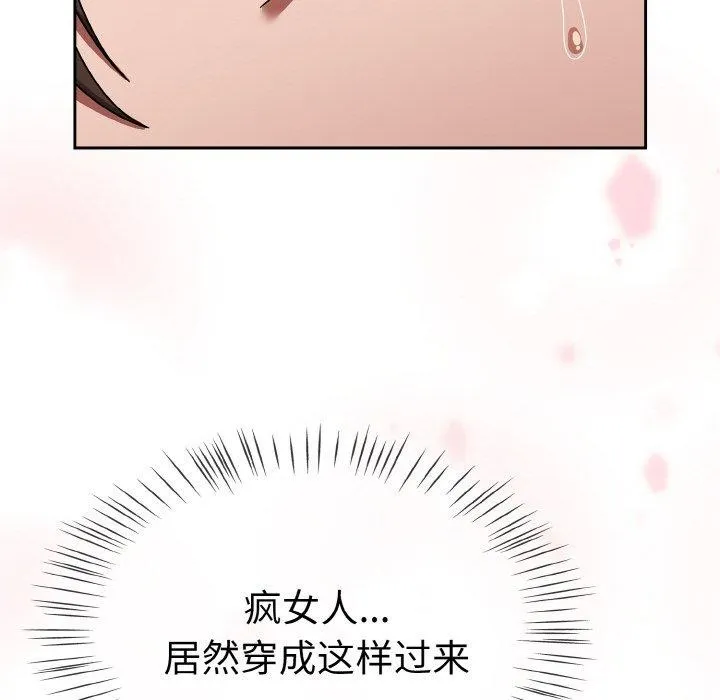 热情拳击馆 第14話 第72页
