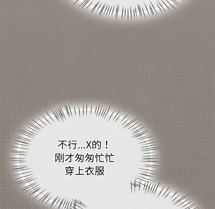 热情拳击馆 第14話 第89页