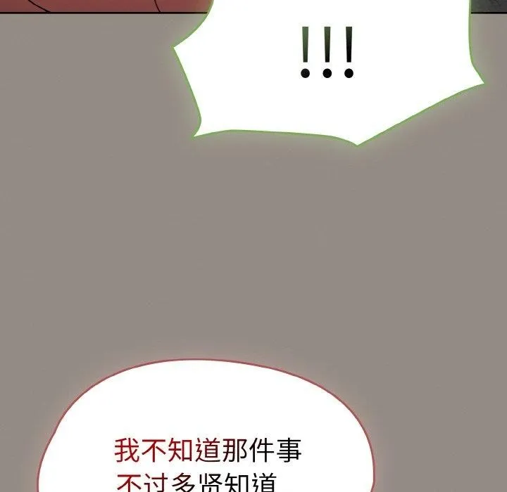 热情拳击馆 第14話 第106页