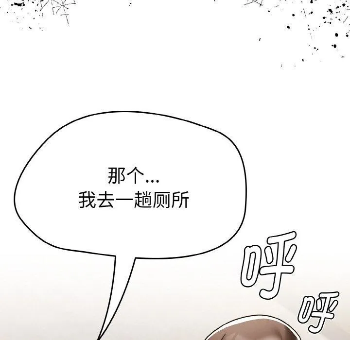 热情拳击馆 第14話 第142页