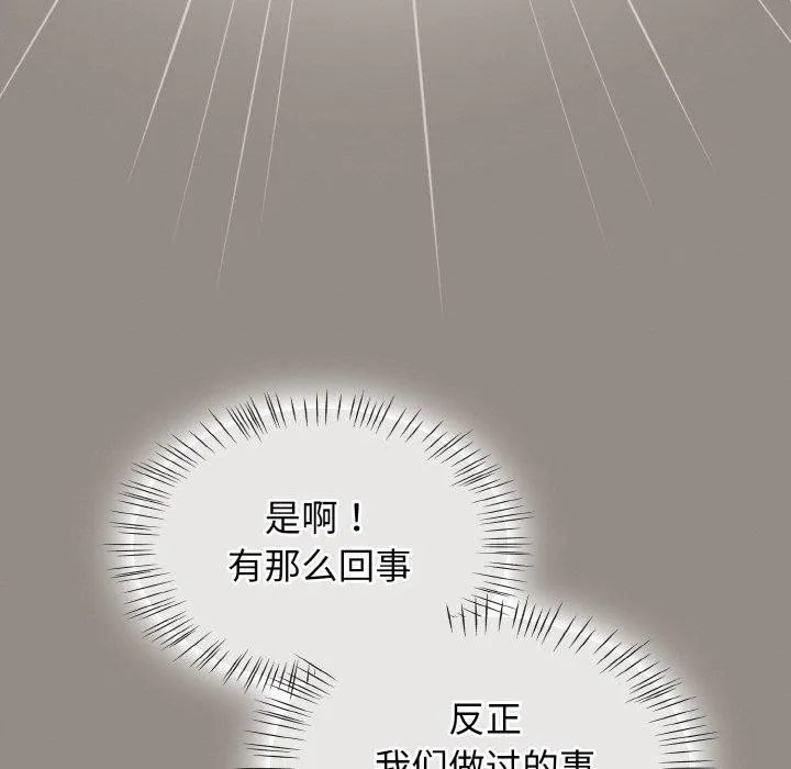 热情拳击馆 第14話 第99页