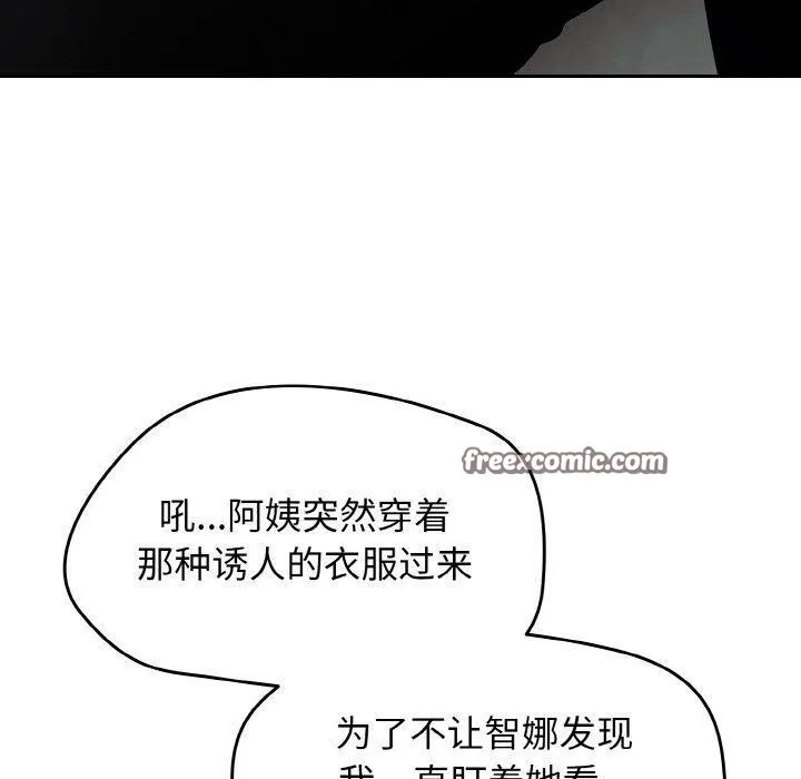 热情拳击馆 第14話 第150页