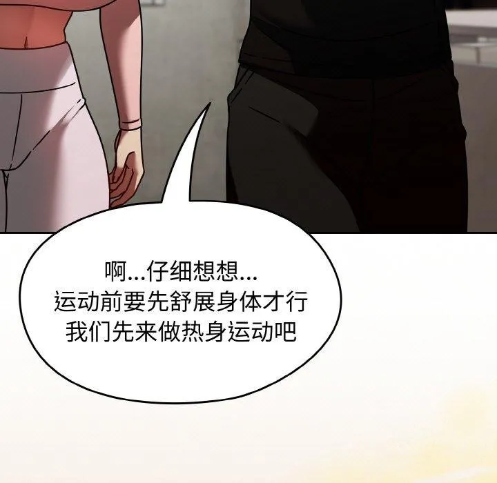 热情拳击馆 第14話 第53页