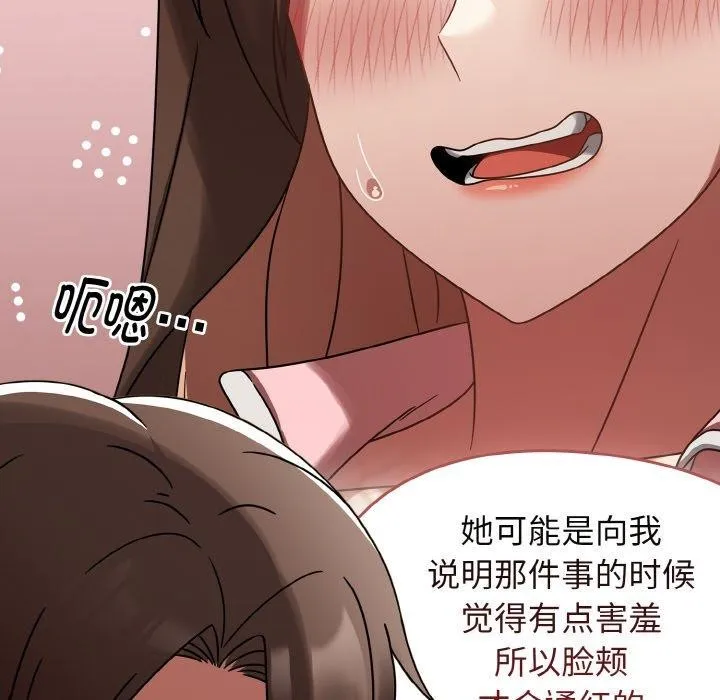 热情拳击馆 第14話 第108页
