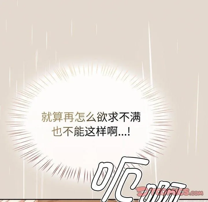 热情拳击馆 第14話 第20页