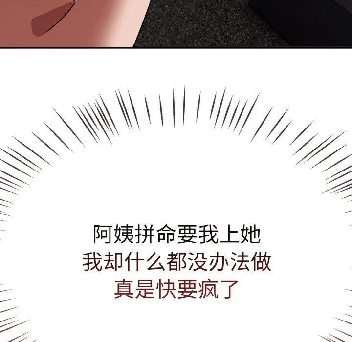 热情拳击馆 第14話 第137页