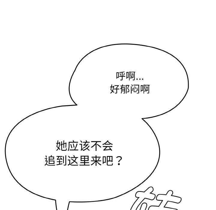 热情拳击馆 第14話 第147页