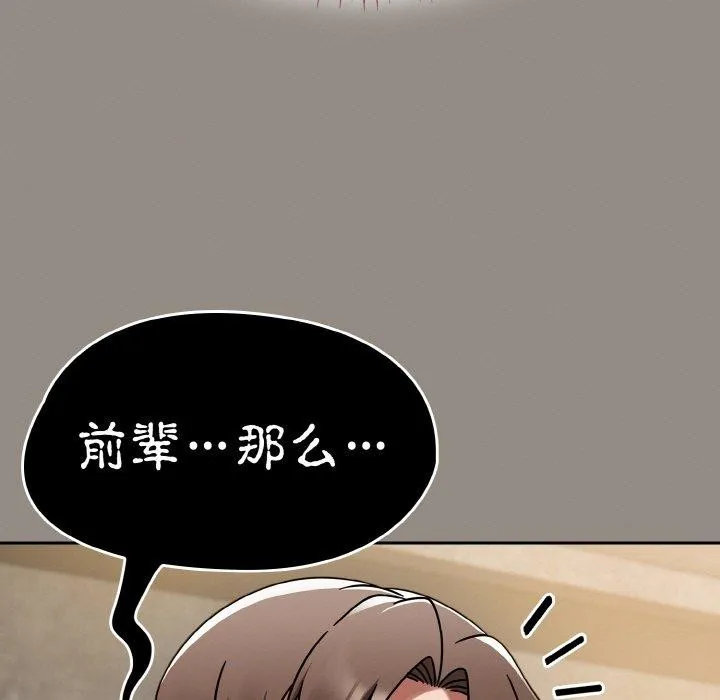 热情拳击馆 第14話 第127页