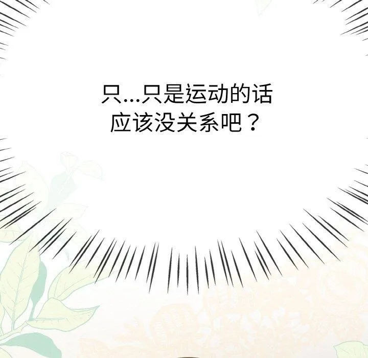 热情拳击馆 第14話 第35页