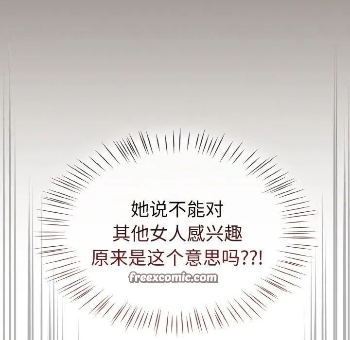 热情拳击馆 第14話 第135页