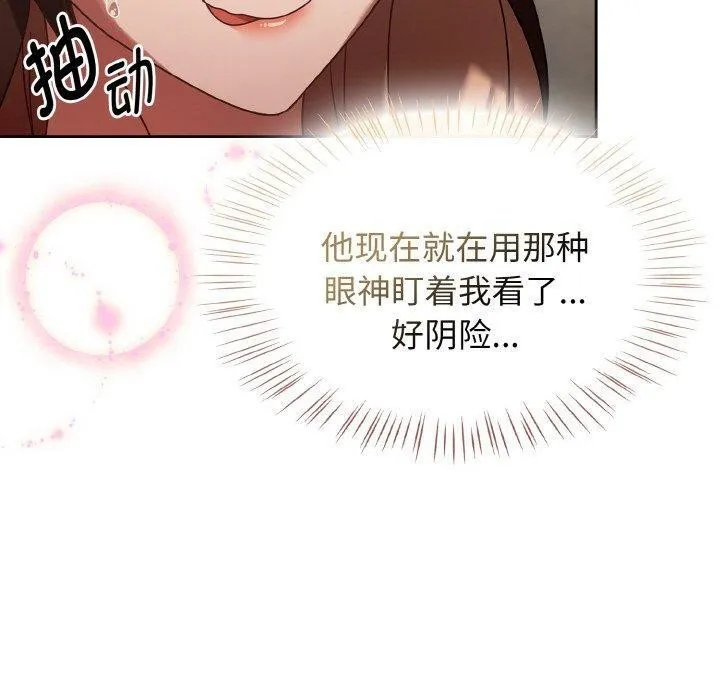 热情拳击馆 第14話 第50页