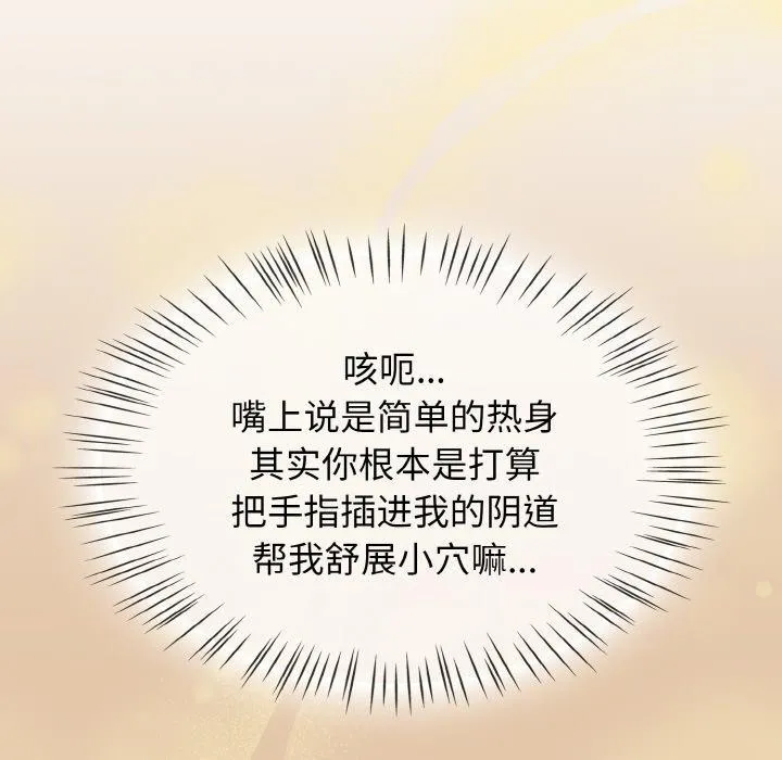 热情拳击馆 第14話 第54页