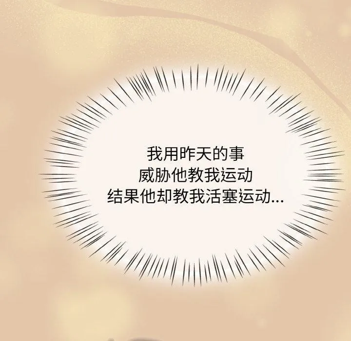 热情拳击馆 第14話 第56页