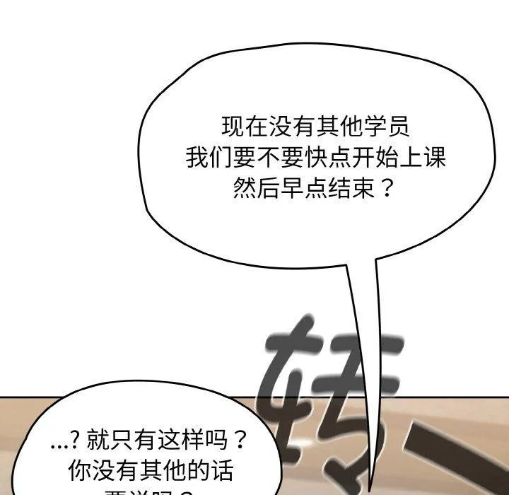 热情拳击馆 第14話 第51页