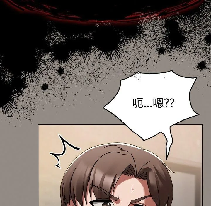 热情拳击馆 第14話 第133页