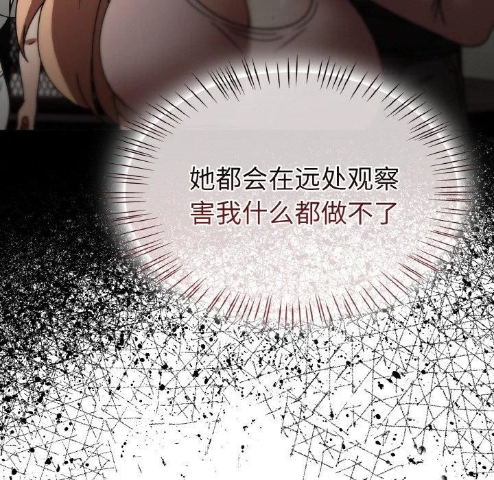 热情拳击馆 第14話 第141页