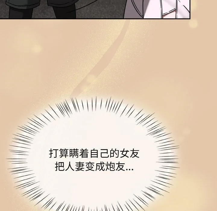 热情拳击馆 第14話 第58页