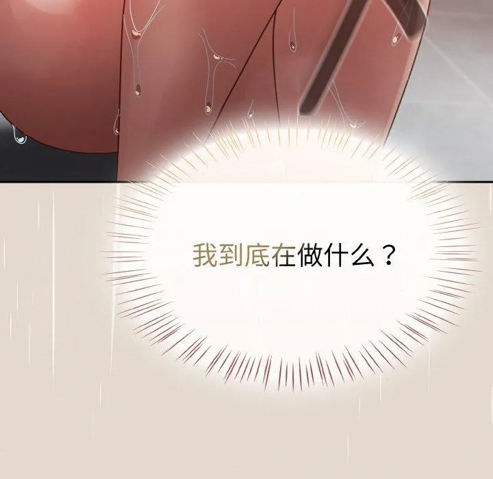 热情拳击馆 第14話 第19页