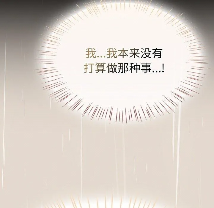 热情拳击馆 第14話 第25页