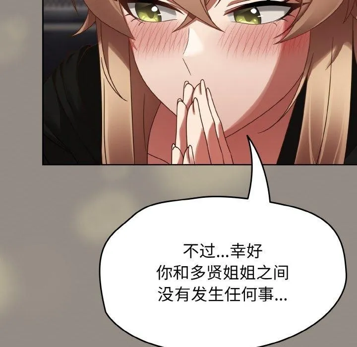 热情拳击馆 第14話 第118页