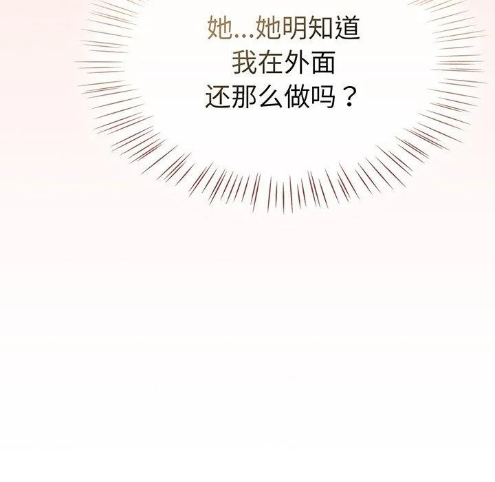 热情拳击馆 第14話 第194页