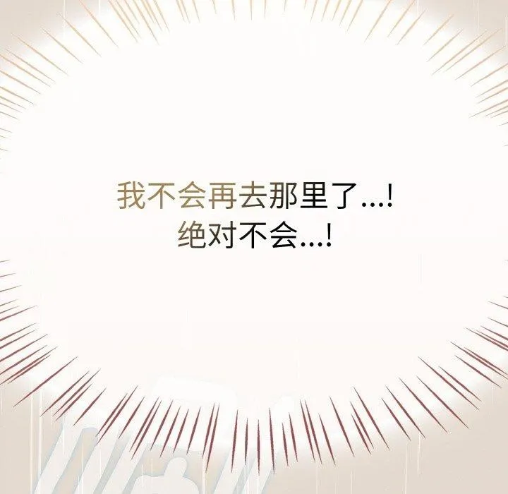 热情拳击馆 第14話 第26页