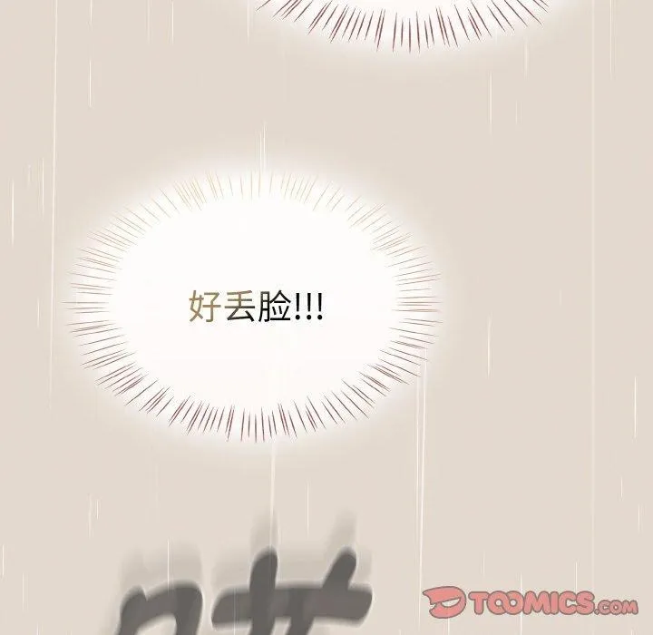 热情拳击馆 第14話 第16页