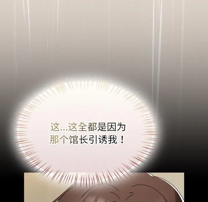 热情拳击馆 第14話 第23页