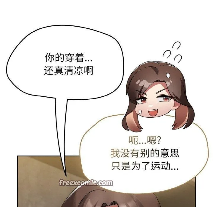热情拳击馆 第14話 第45页